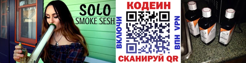 Кодеин Purple Drank  где купить наркотик  Мурино 