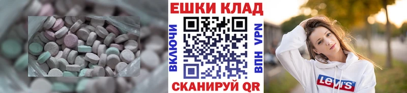 Экстази диски  купить   Мурино 