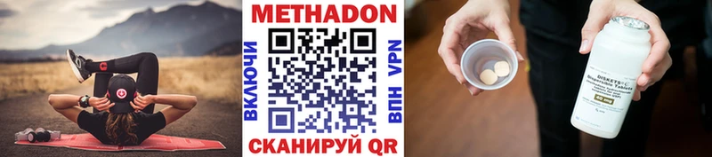 МЕТАДОН methadone  blacksprut зеркало  darknet клад  Мурино 