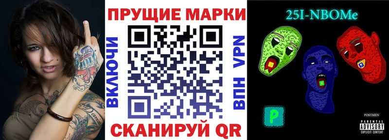 Марки 25I-NBOMe 1,8мг  Мурино 